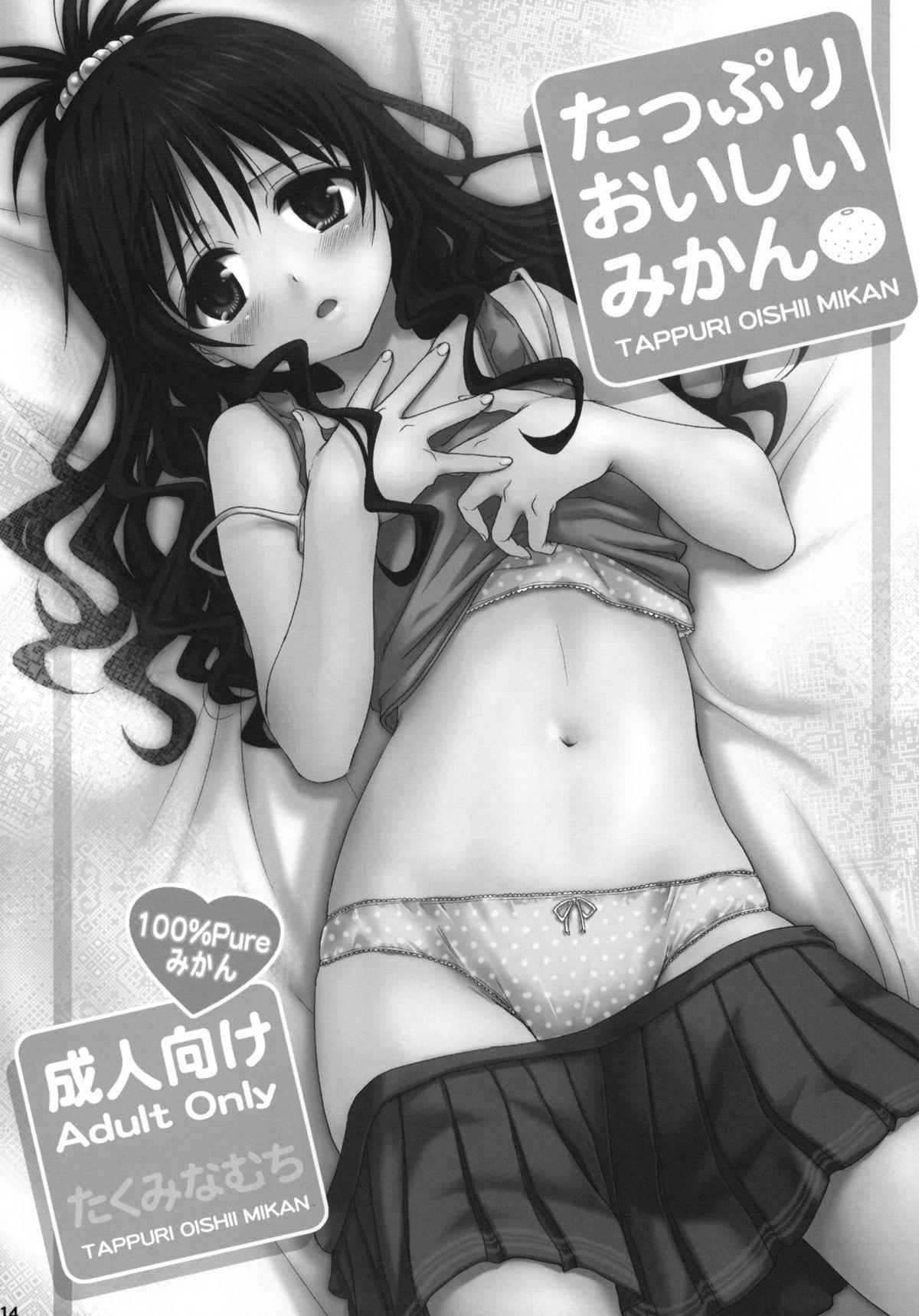 Pussy Licking Tappuri Oishii Mikan | Plenty of Delicious Mandarins - To love ru Gaybukkake - Page 2