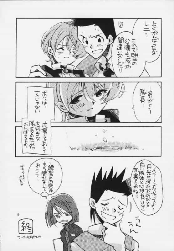 Desi Tsumibukaku Aishite yo - Sakura taisen Gay Bukkake - Page 8
