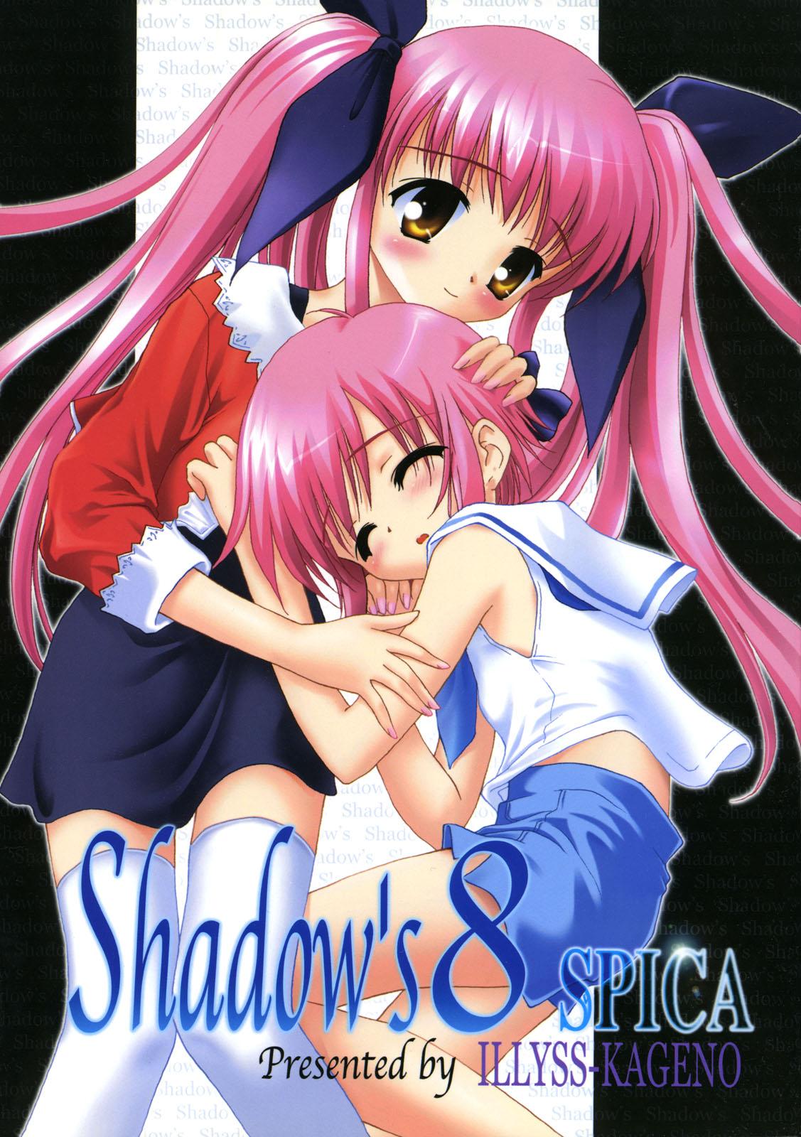 Gay Clinic Shadow's 8 SPICA - Suigetsu Assgape - Picture 1