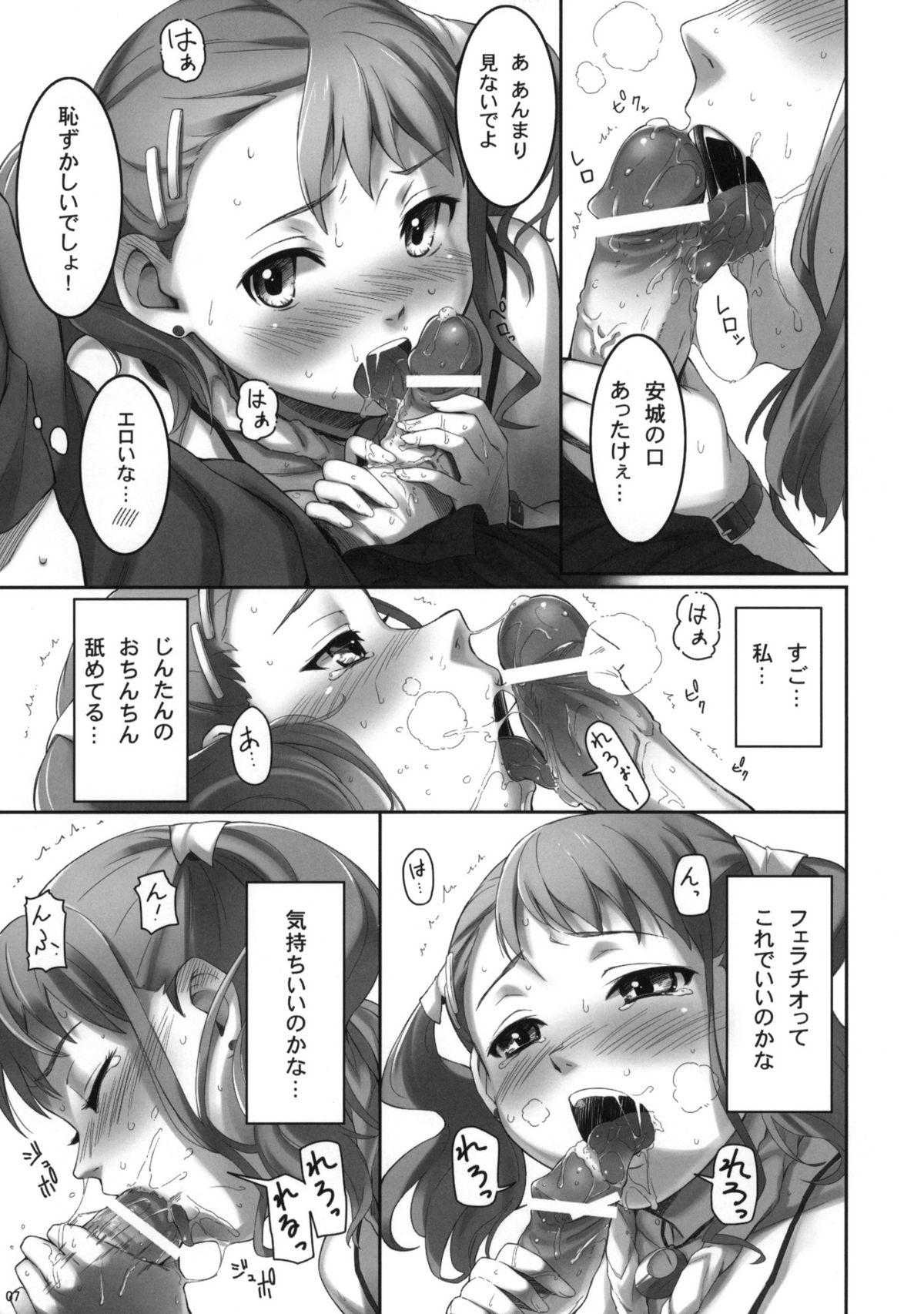 Pussy Play Koi HANA - Ano hi mita hana no namae wo bokutachi wa mada shiranai Squirting - Page 8