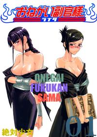 Backpage Onegai Fukukan-sama Bleach Gay Pov 1