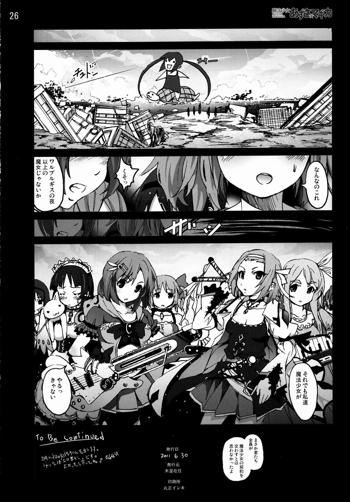 Carro Mahou Shoujo Azusa Magica - K-on White - Page 25