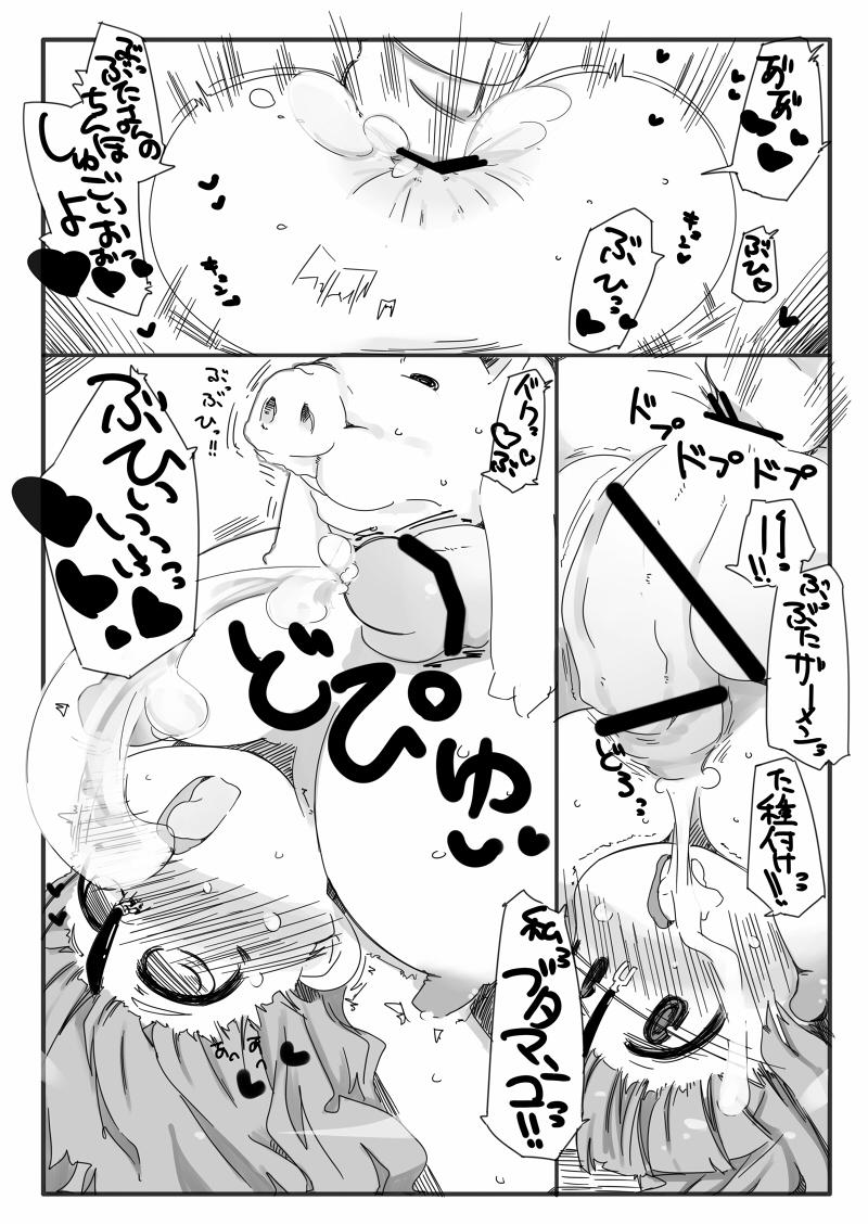Sex Party Hentai Patchouli no Jiko Choukyou Nisshi 2 - Touhou project Cdzinha - Page 13