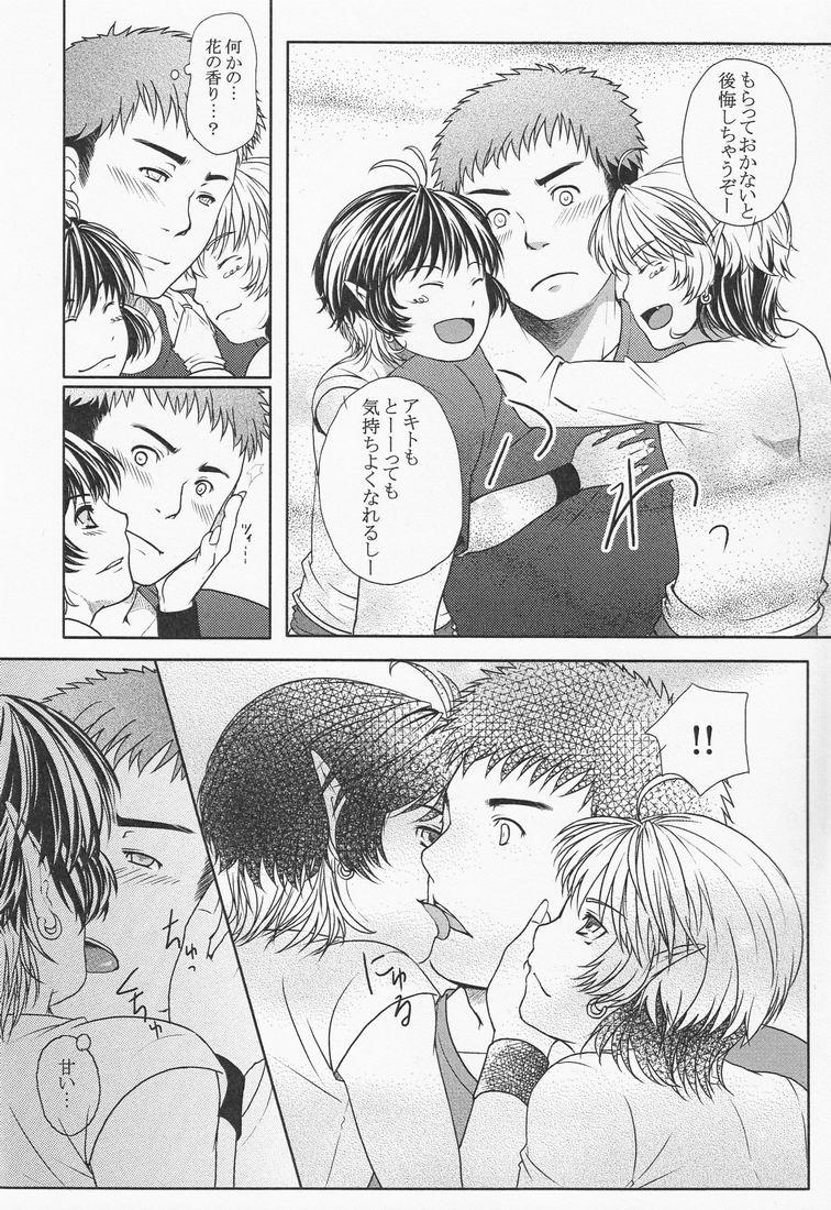 Affair Hanbunko Cutie - Page 6