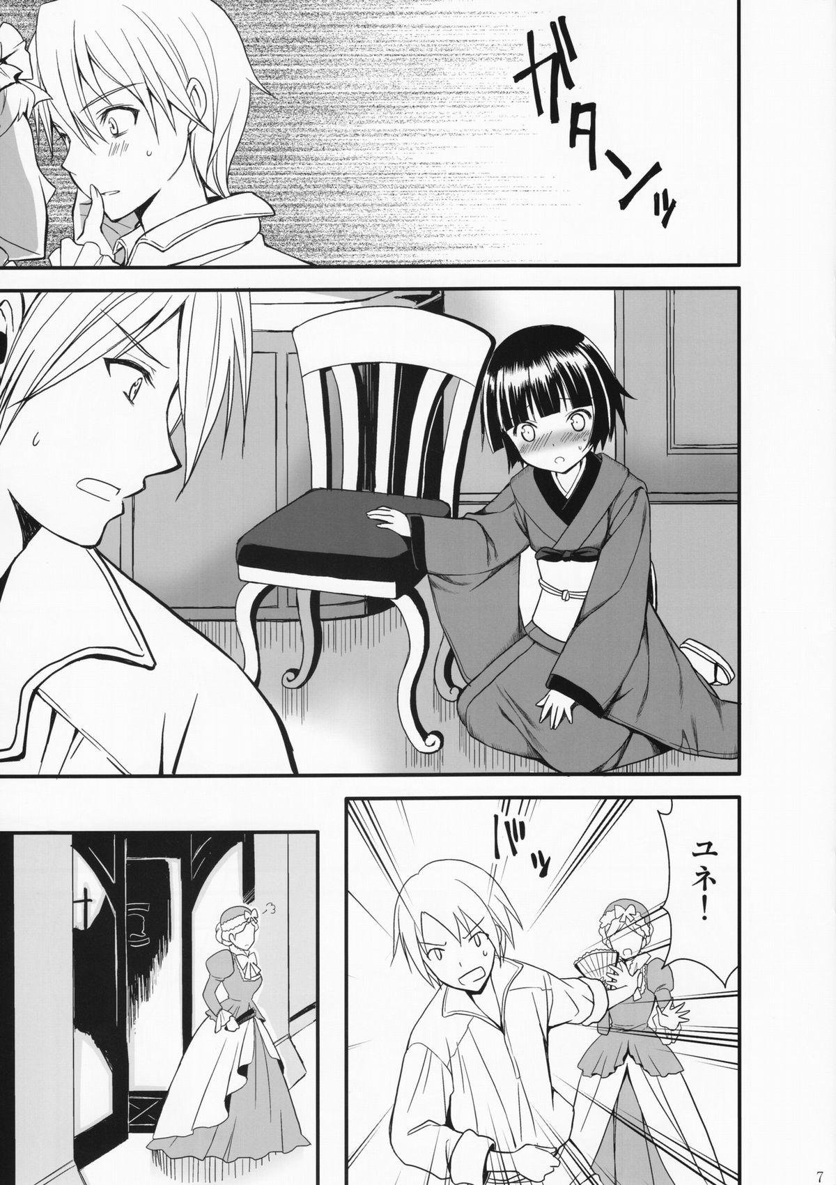 Caught Oyaku ni Tachitain desu - Ikoku meiro no croisee Amature - Page 6