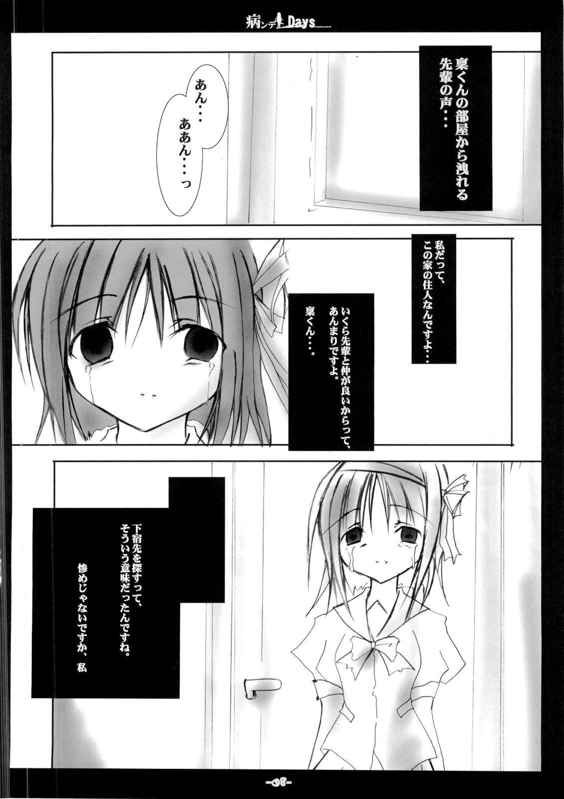 Blackwoman Yandere Days - School days Shuffle Eat - Page 7