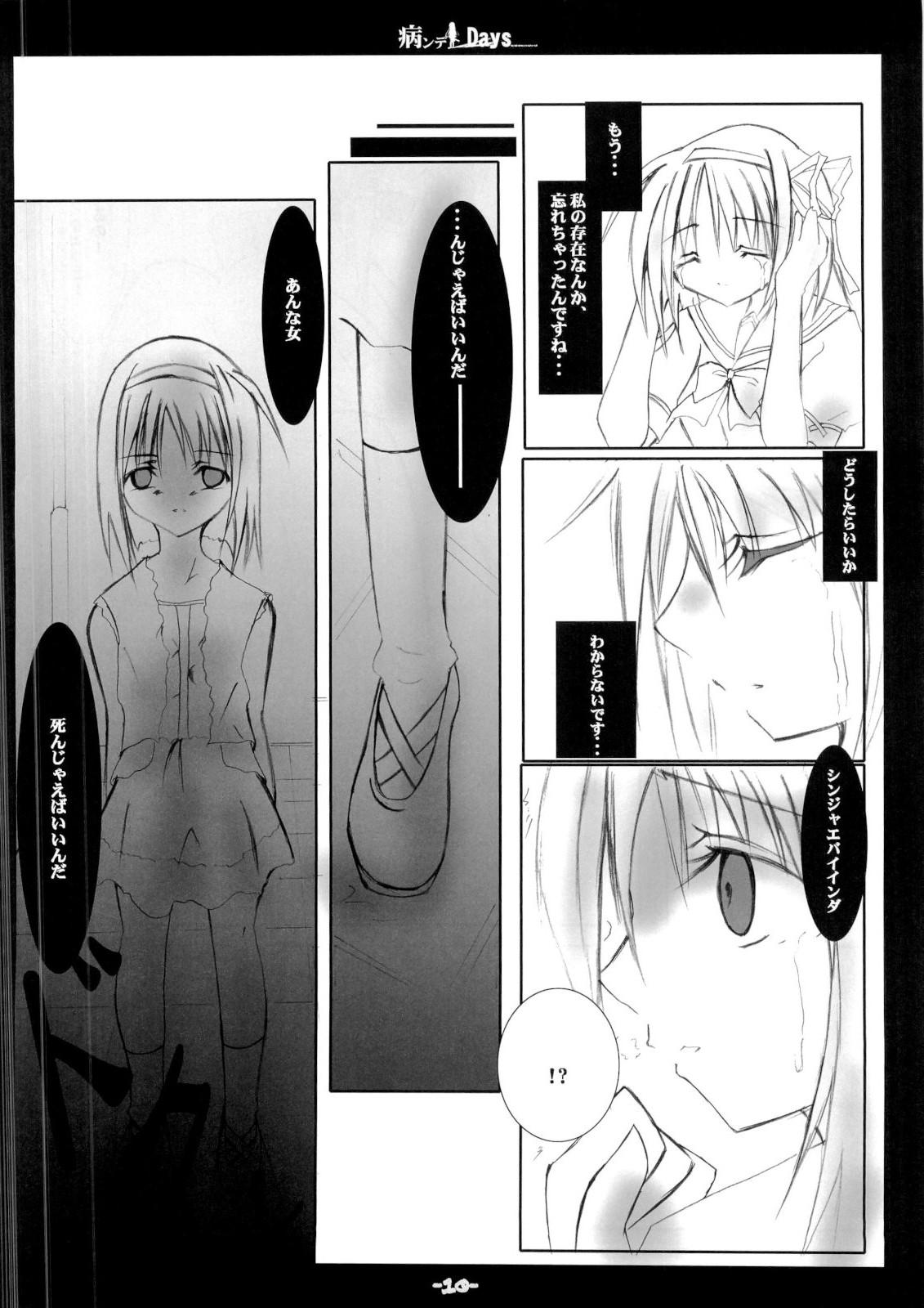 Jerking Off Yandere Days - School days Shuffle Huge Tits - Page 9