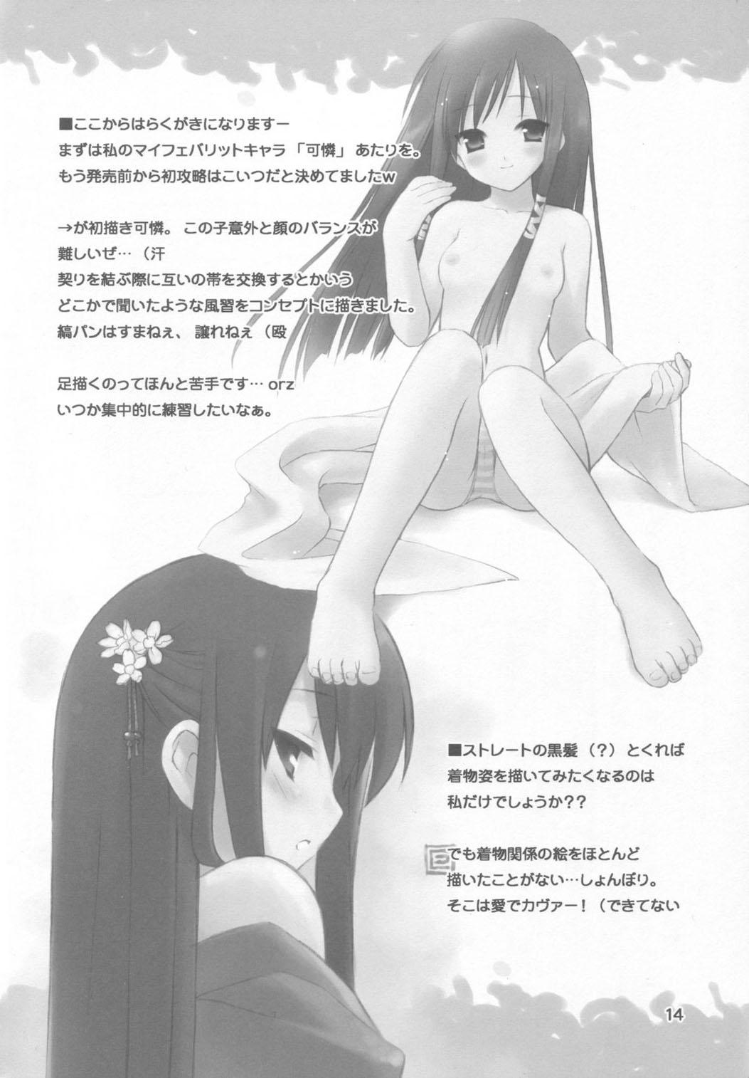 Cocks Sakura Musubi Waha Transgender - Page 13
