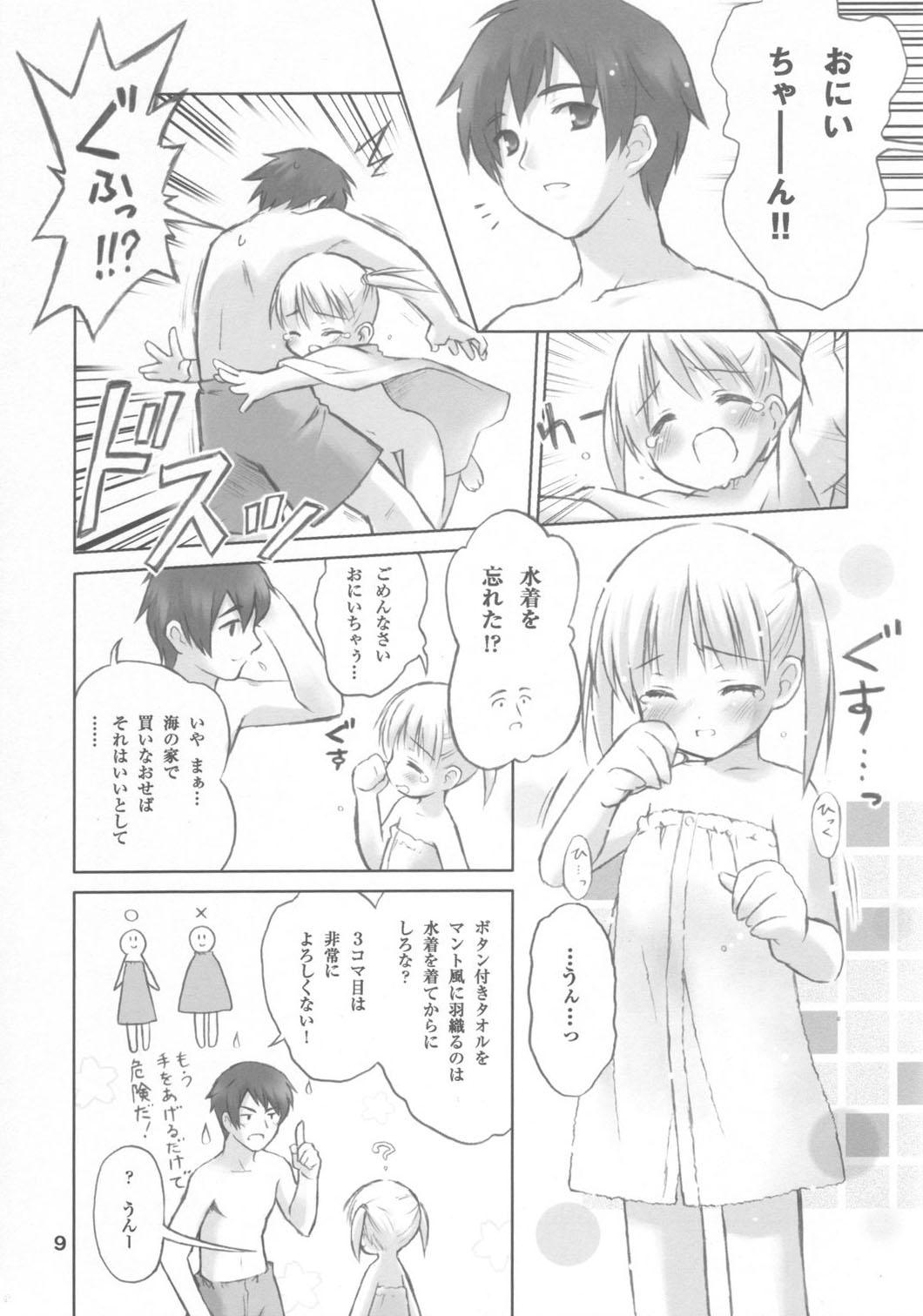 Chudai Sakura Musubi Waha Jerk - Page 8
