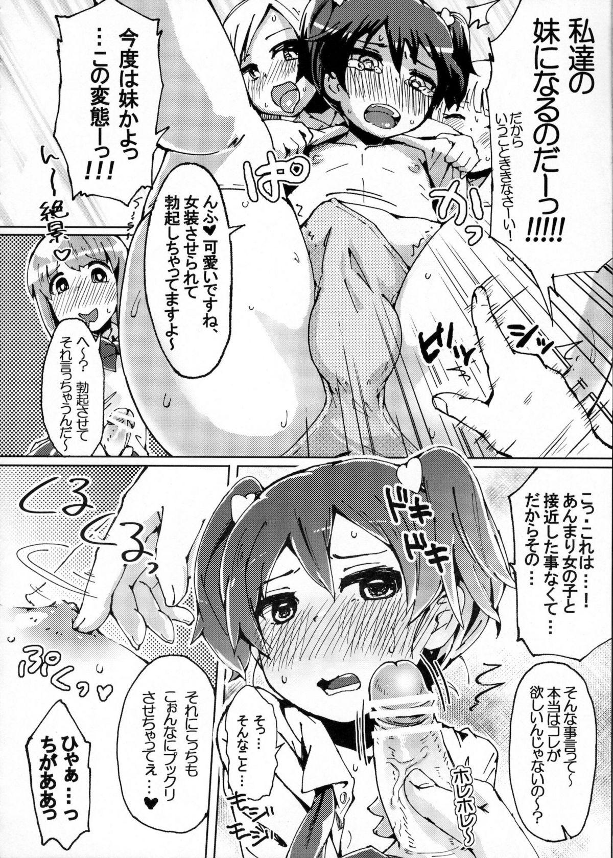 Doublepenetration Boku no Nee-chan ga Hentai de Komaru. 2 Branquinha - Page 7