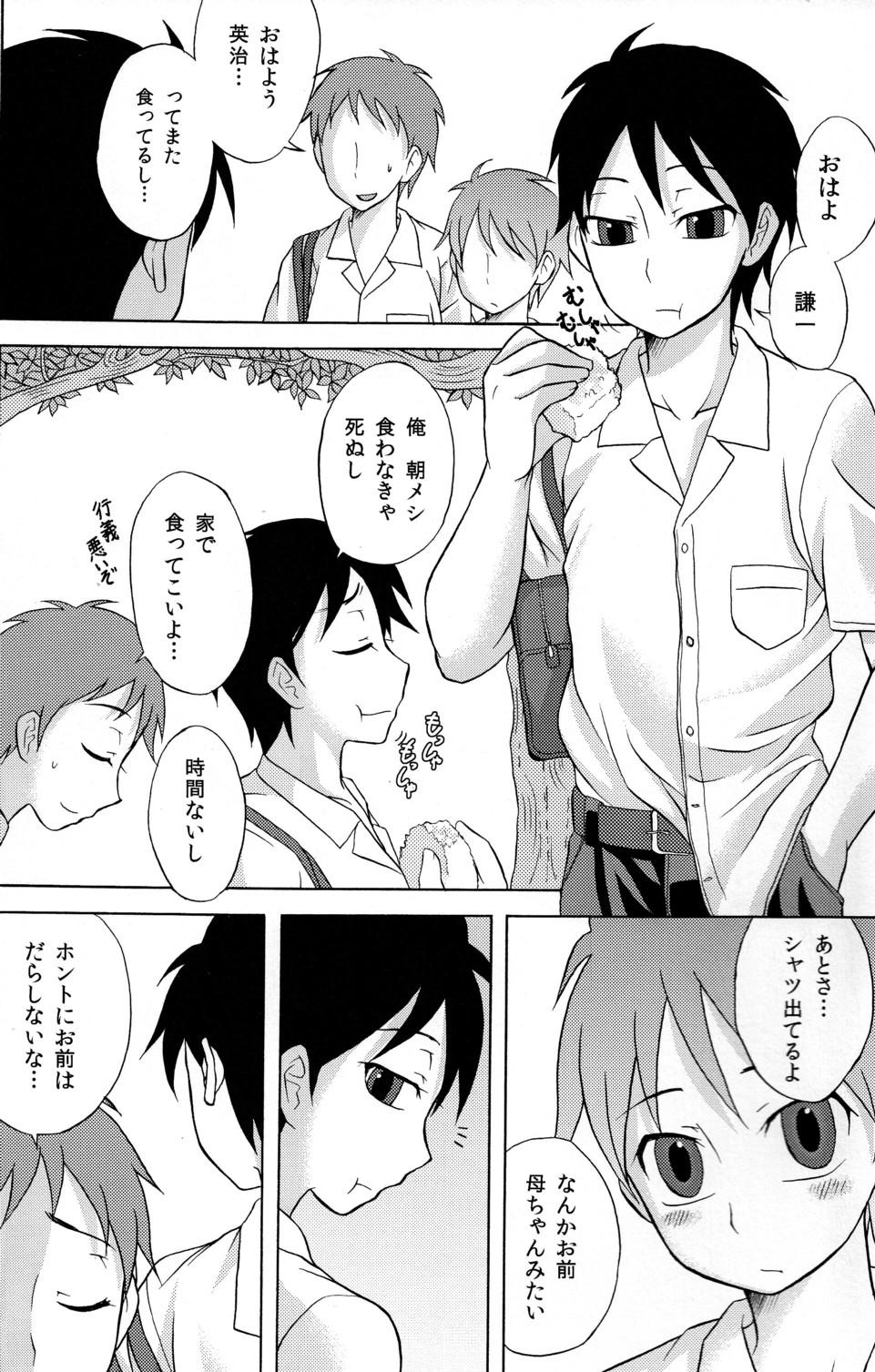 Satin Kamikirimushi Teenage - Page 6