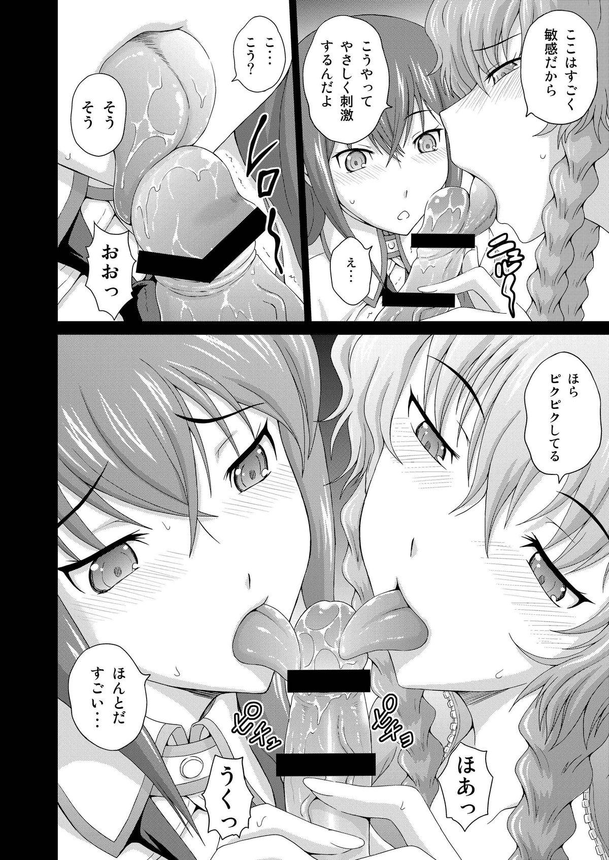 Doggy Heavens;Gate - Steinsgate Big Natural Tits - Page 6