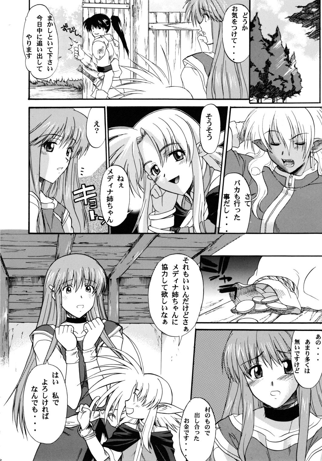 Perfect Teen Record of ALDELAYD Soushuuhen archive.01 Comendo - Page 12