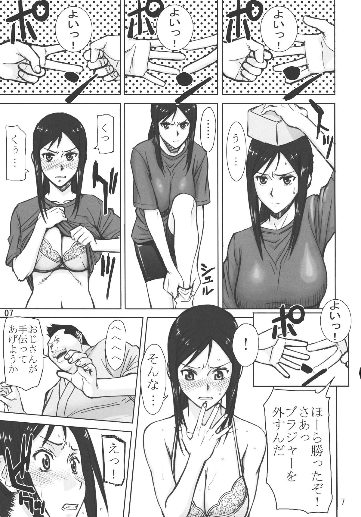 Brazilian Kuruizaki Minchi - Hanasaku iroha Bubble - Page 6