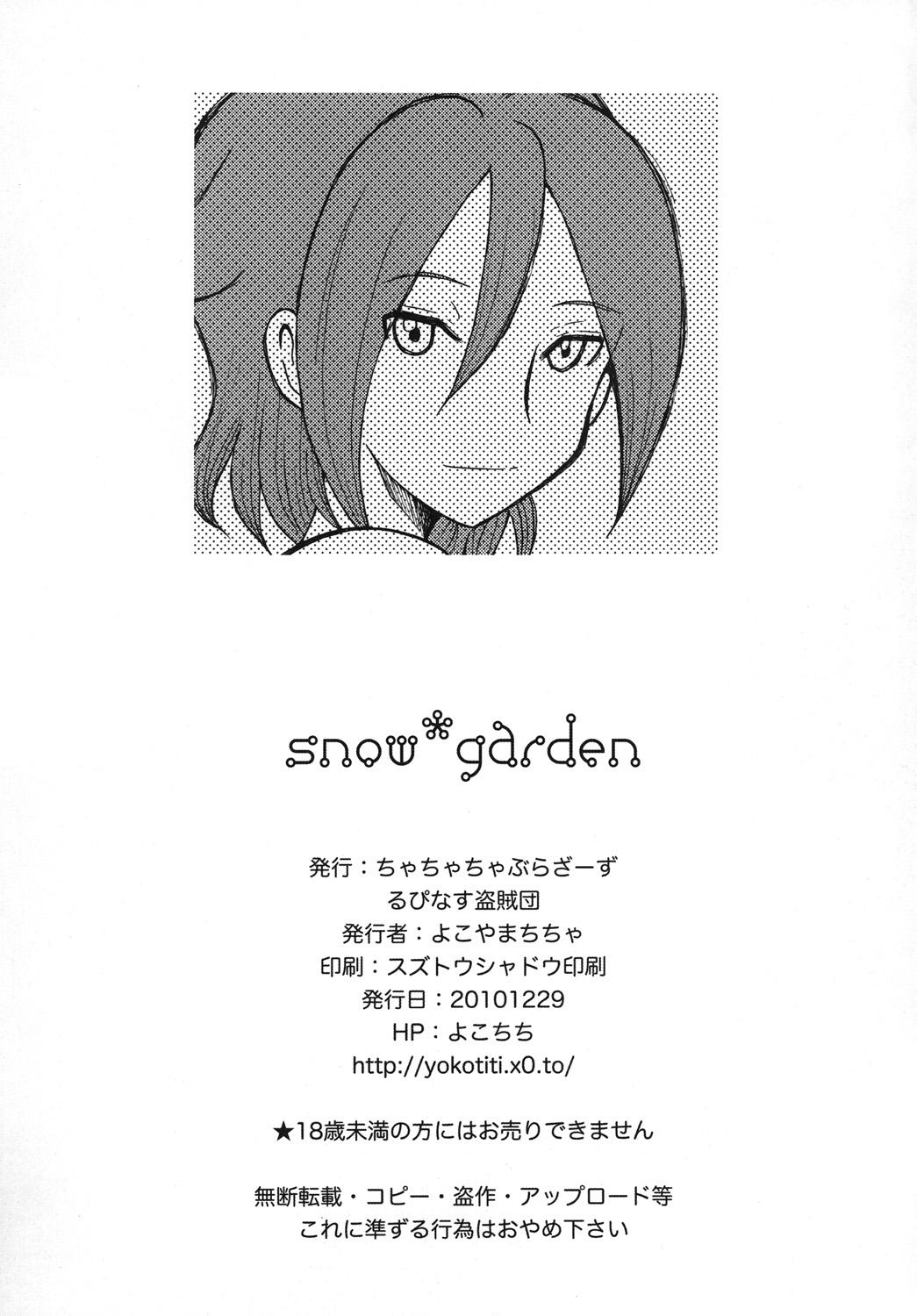 snow*garden 23