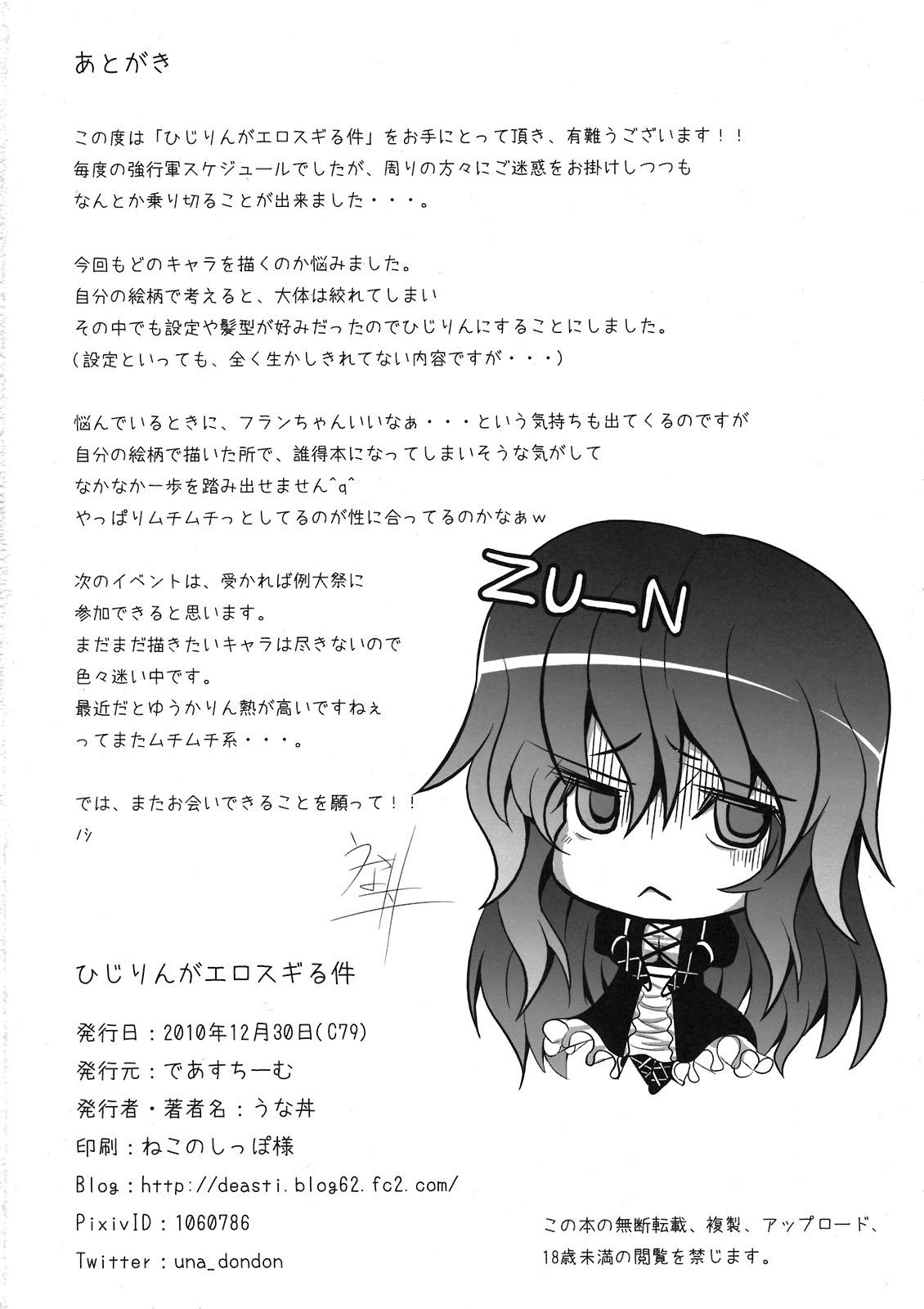 Pussy Fucking Hijirin ga Erosugiru Ken - Touhou project Blow - Page 22