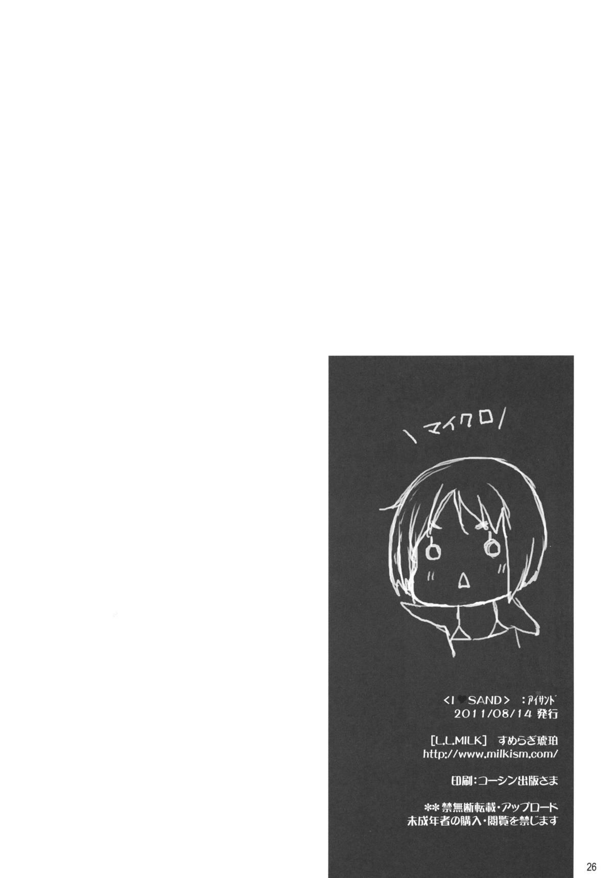 Fetiche I ♥ SAND - Amagami Porra - Page 25