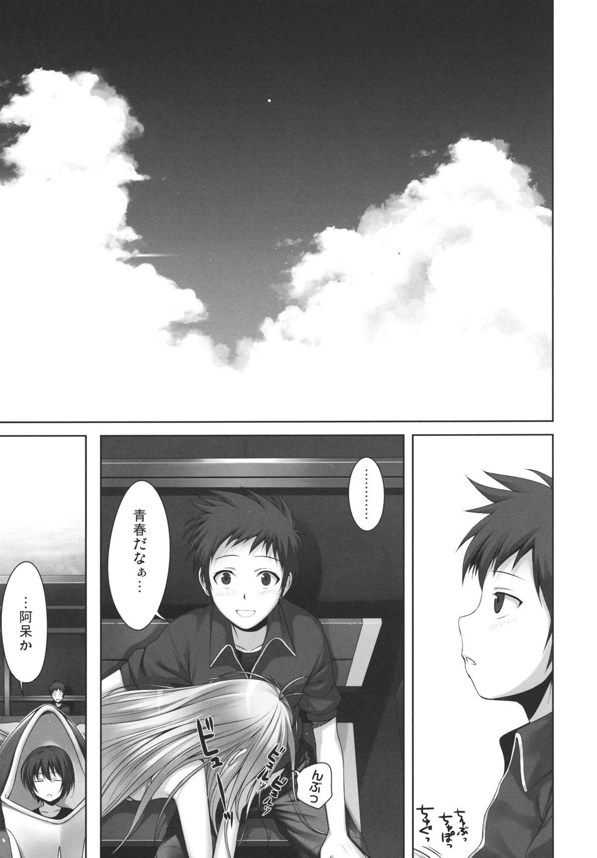 Master GOOD-BYE, SEISHUNPOINTS - Denpa onna to seishun otoko Teen Hardcore - Page 31