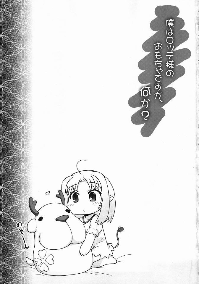 Humiliation Pov Boku wa Lotte-sama no Omocha desu ga, Nani ka? - Lotte no omocha White Chick - Page 2