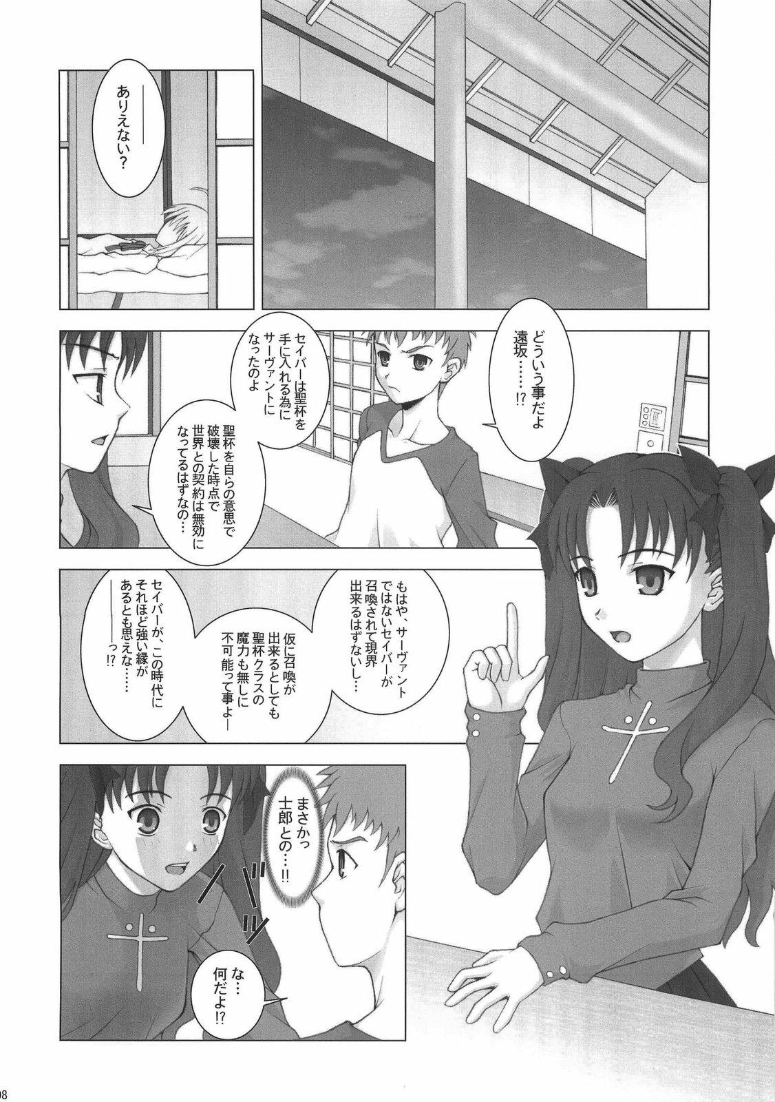 Solo R25 Vol.9 Unlimited/fotune - Fate stay night Free Oral Sex - Page 7