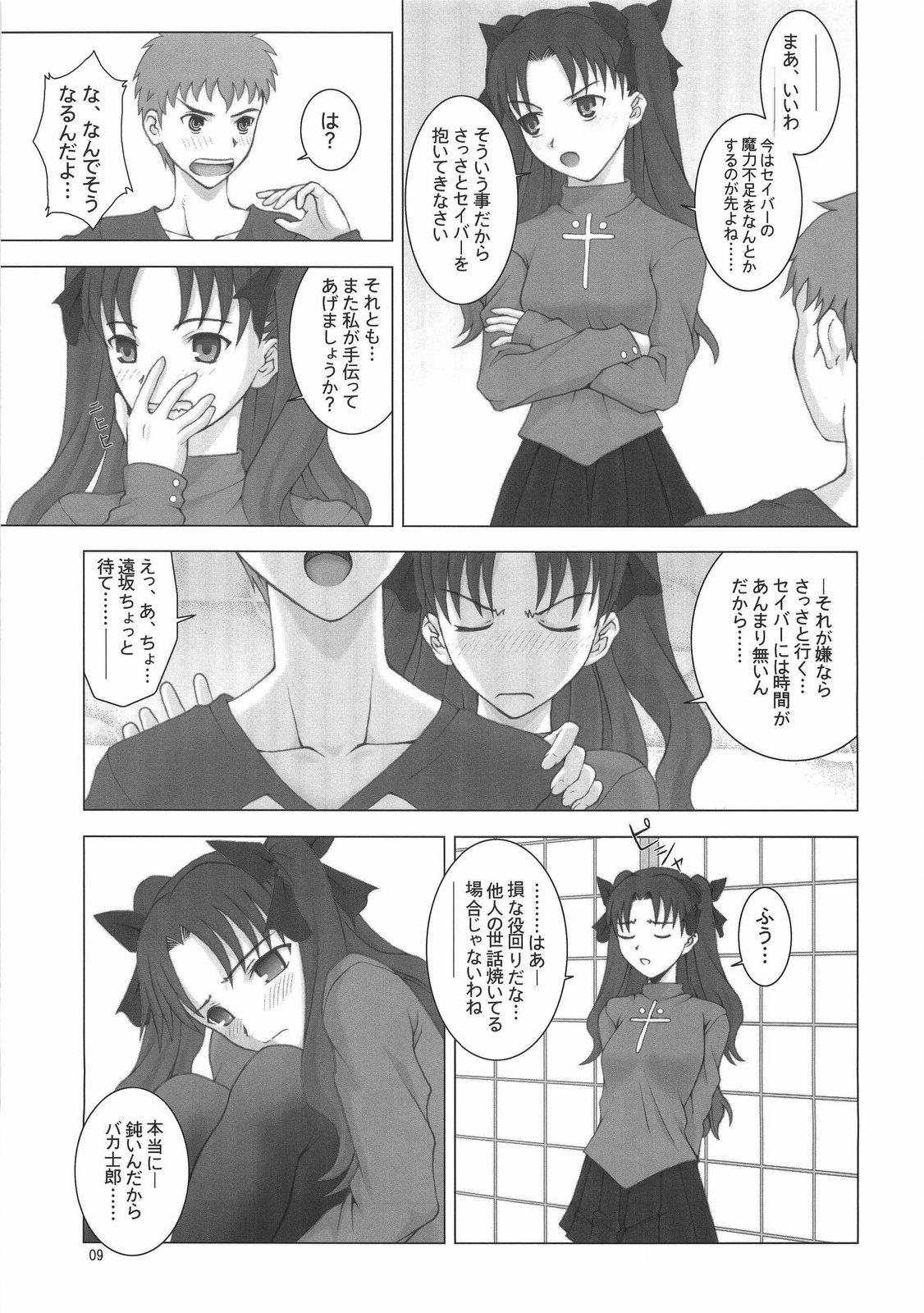 Dancing R25 Vol.9 Unlimited/fotune - Fate stay night Sloppy Blow Job - Page 8