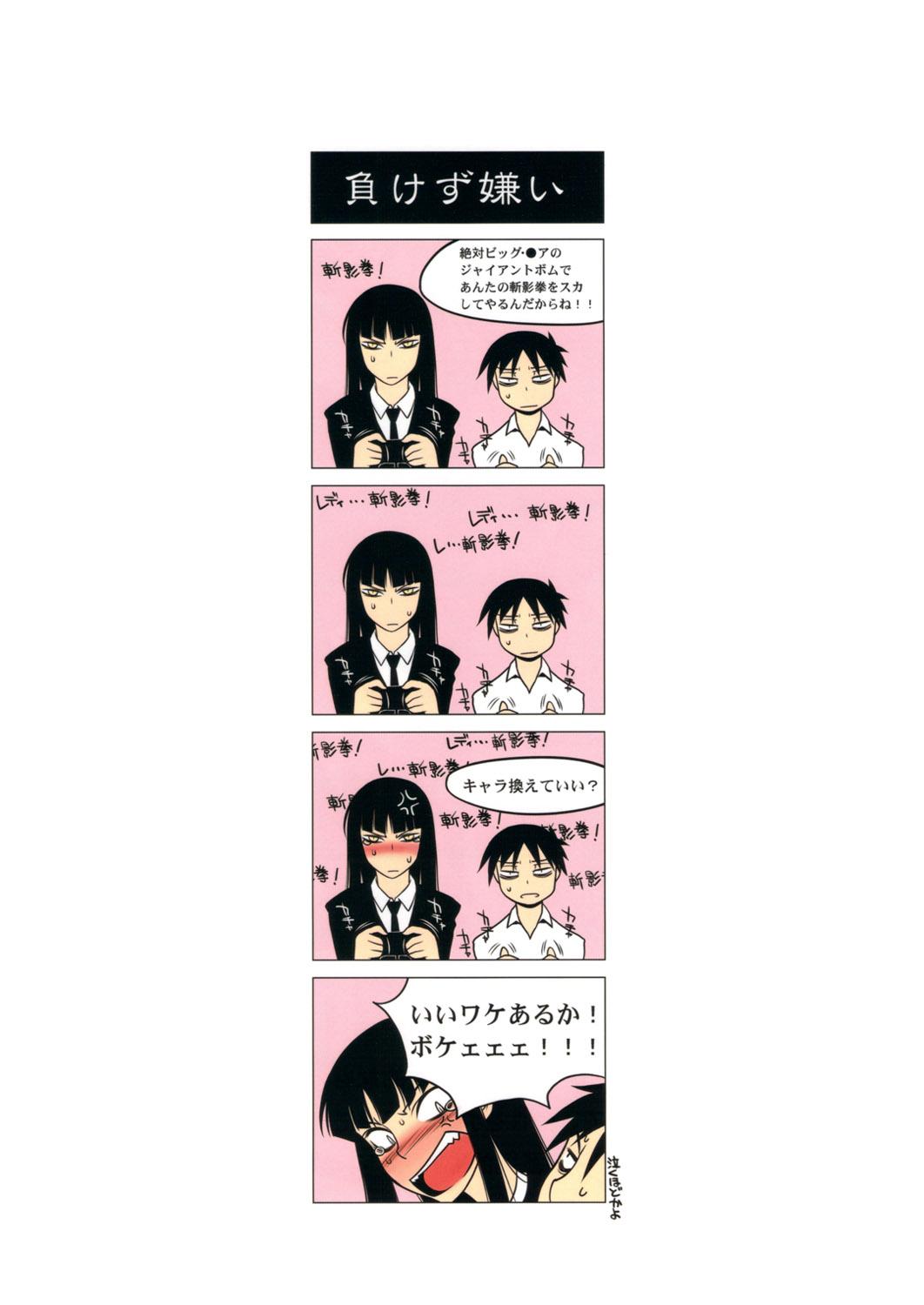 T Girl Keijika Play - Houkago play Brother Sister - Page 28