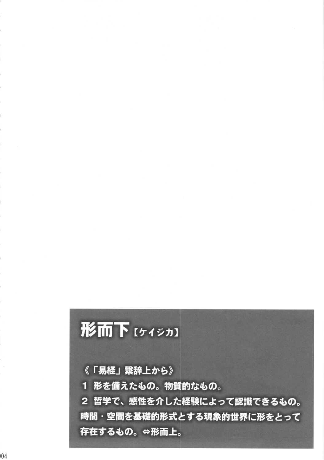 Porra Keijika Play - Houkago play Full - Page 3