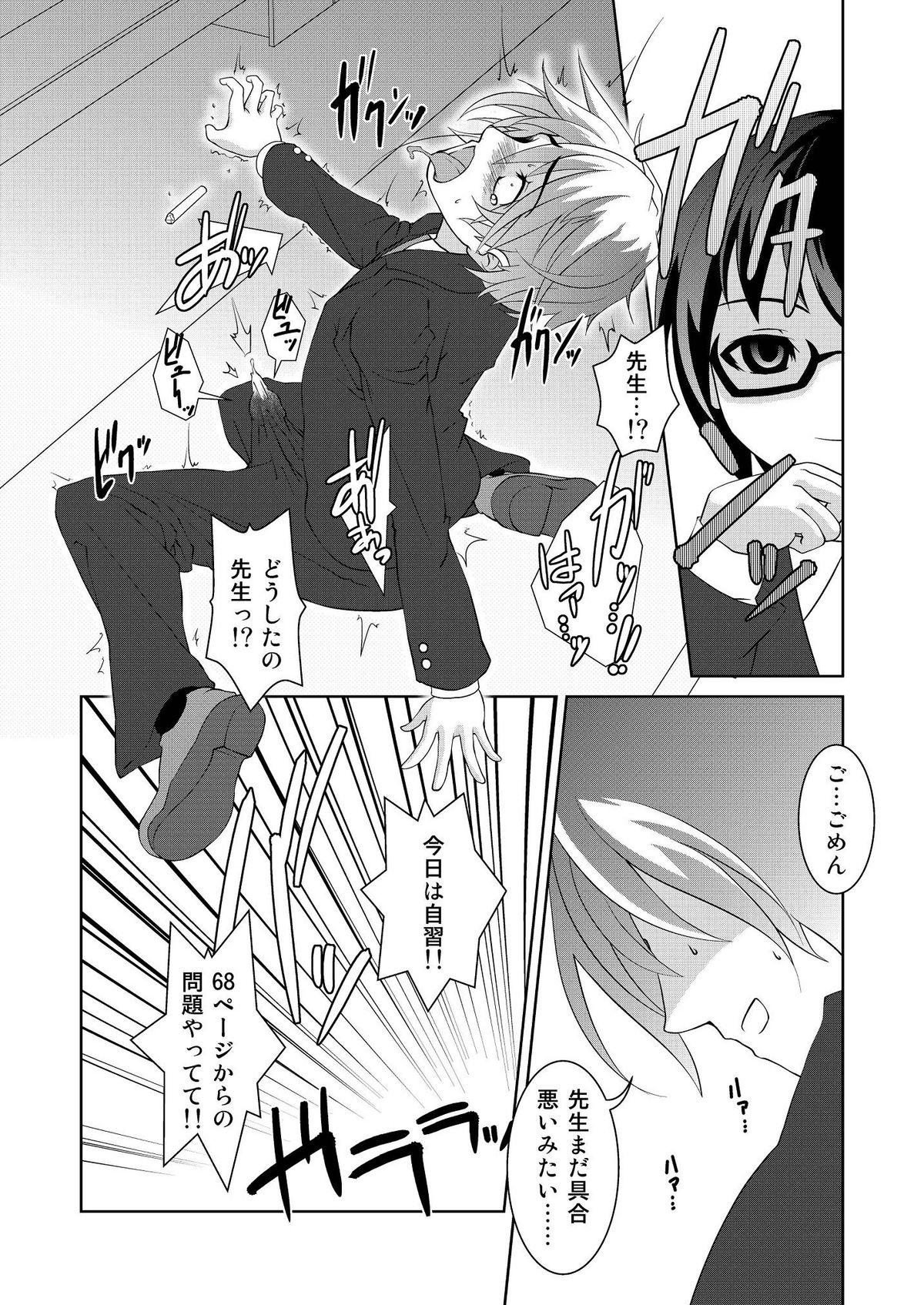 1080p Rikou no Insatsu Gijutsu II Gay Clinic - Page 11