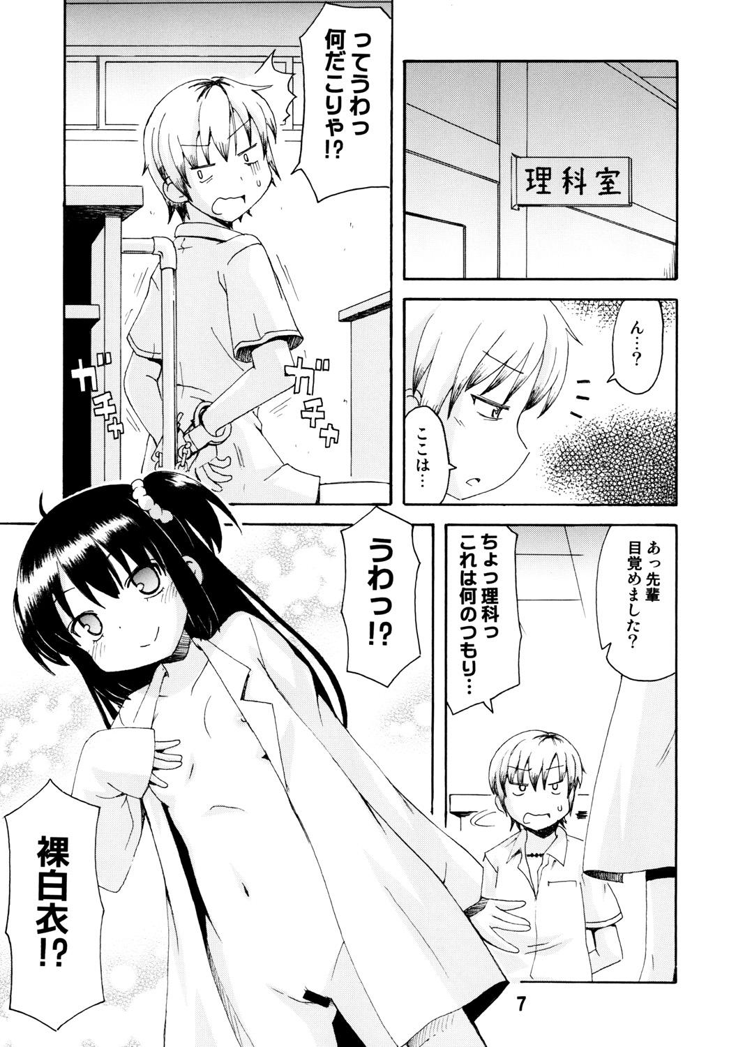 Outdoor Sex Haganaix - Boku wa tomodachi ga sukunai Cum Swallowing - Page 6