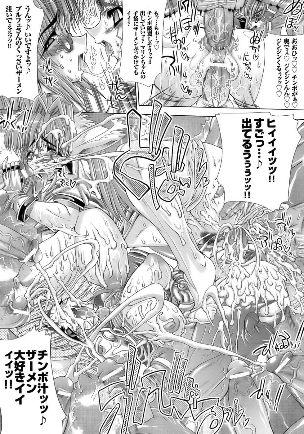 Tatakau Heroine Ryoujoku Anthology Toukiryoujoku 11 110