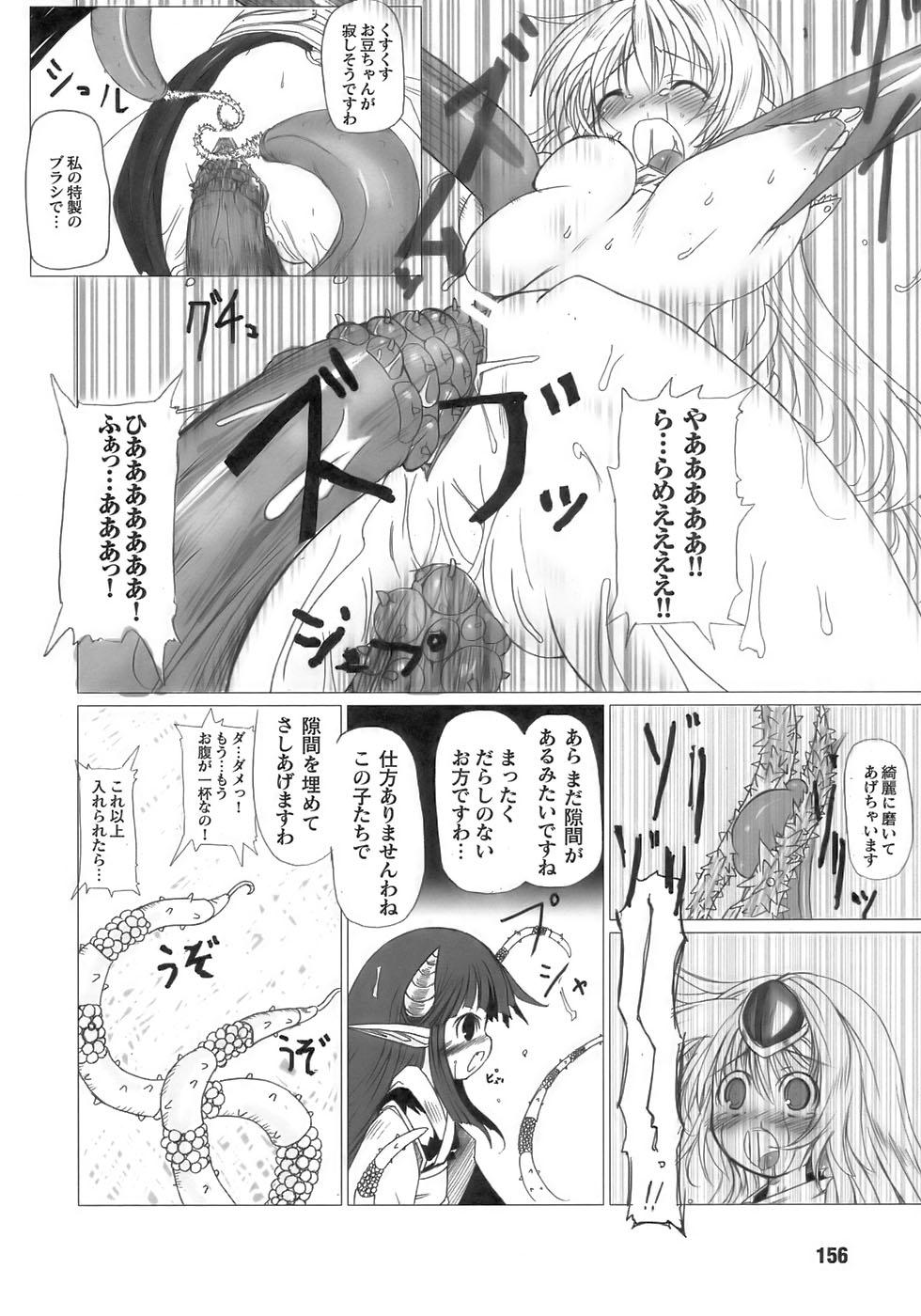 Tatakau Heroine Ryoujoku Anthology Toukiryoujoku 11 159