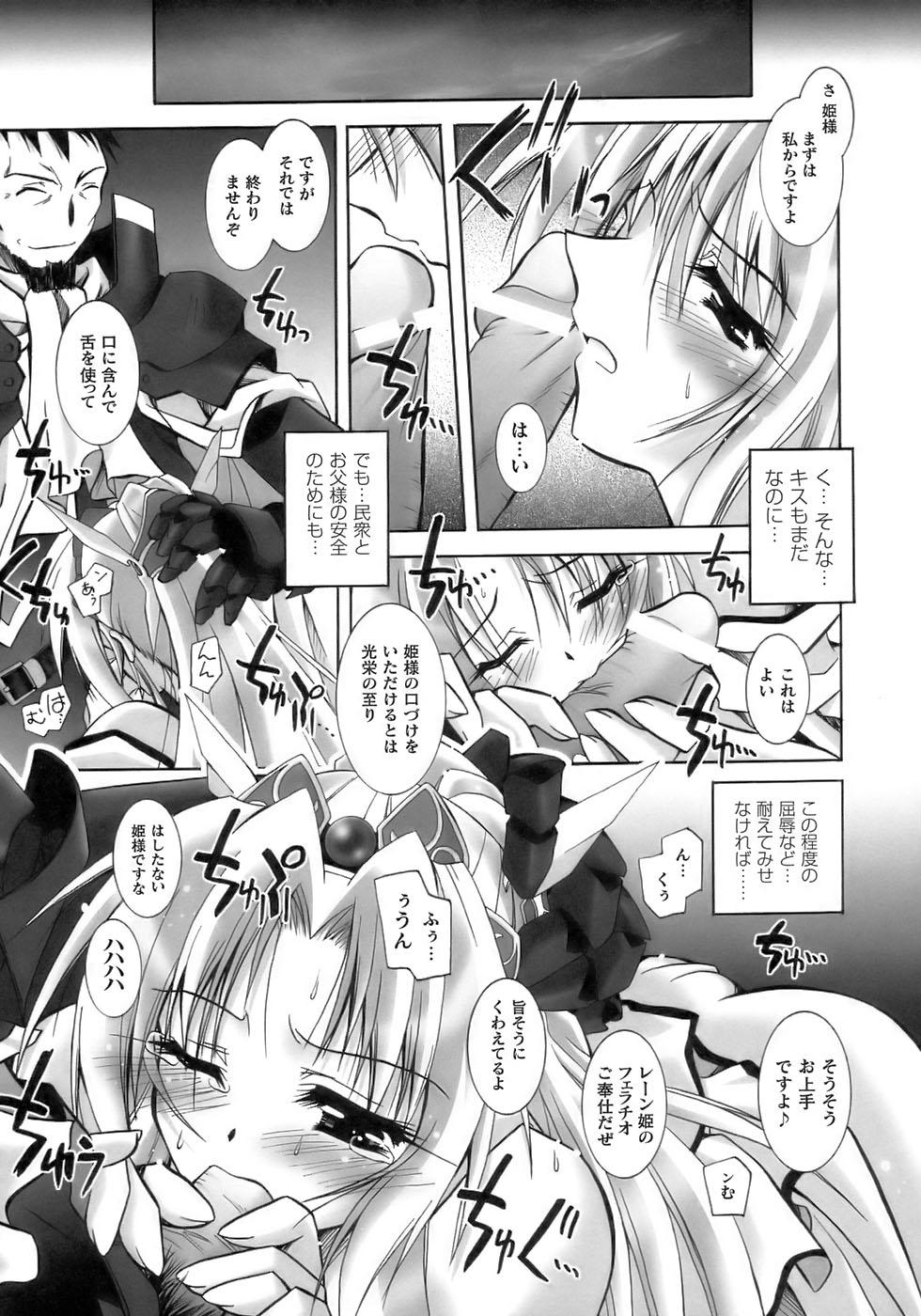 Tatakau Heroine Ryoujoku Anthology Toukiryoujoku 11 28