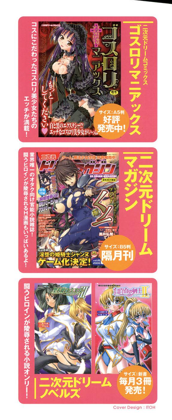 Tatakau Heroine Ryoujoku Anthology Toukiryoujoku 11 3
