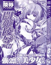 Tatakau Heroine Ryoujoku Anthology Toukiryoujoku 11 5