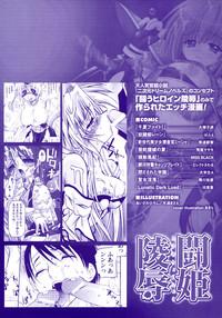 Tatakau Heroine Ryoujoku Anthology Toukiryoujoku 11 6
