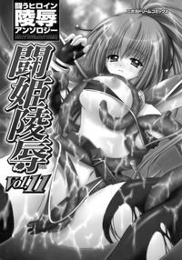 Tatakau Heroine Ryoujoku Anthology Toukiryoujoku 11 7