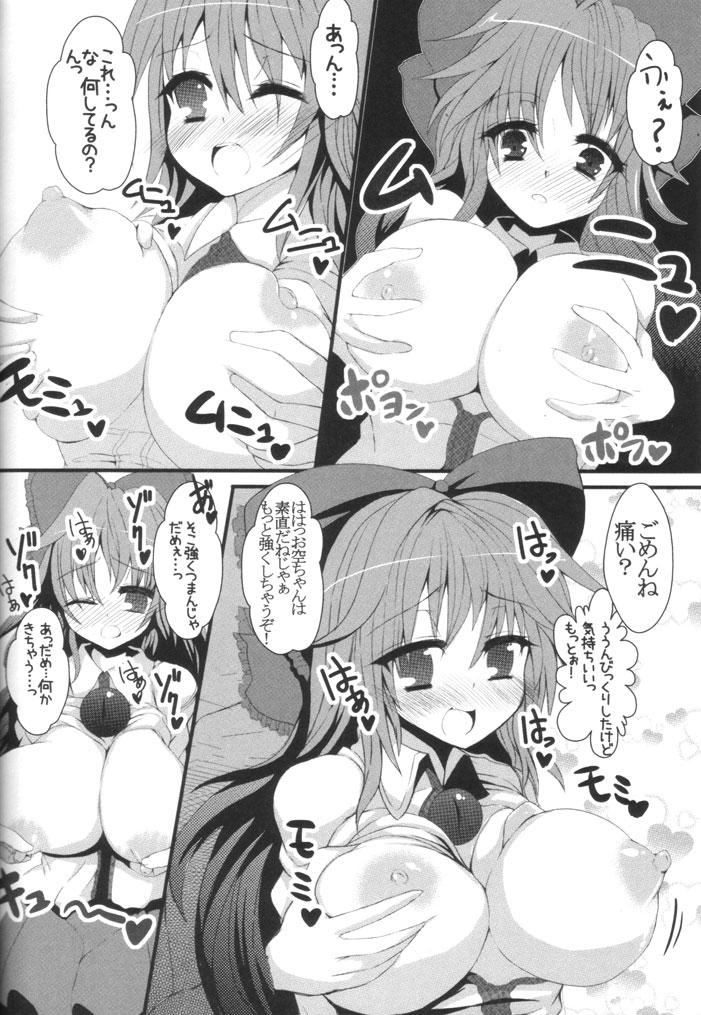 Parties Okuu-chan to Kozukuri Sex Shitai! - Touhou project Rica - Page 3