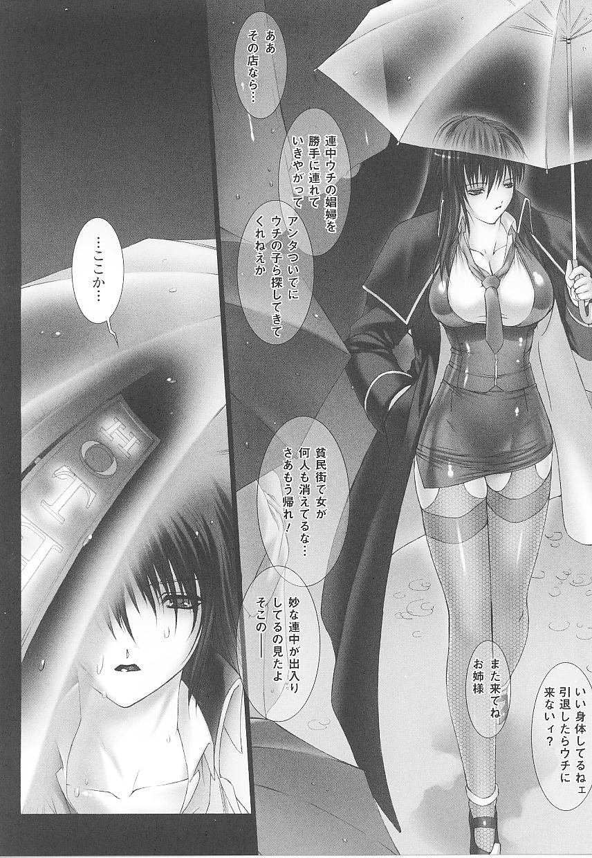 Students Tatakau Heroine Ryoujoku Anthology Toukiryoujoku 20 Skirt - Page 11