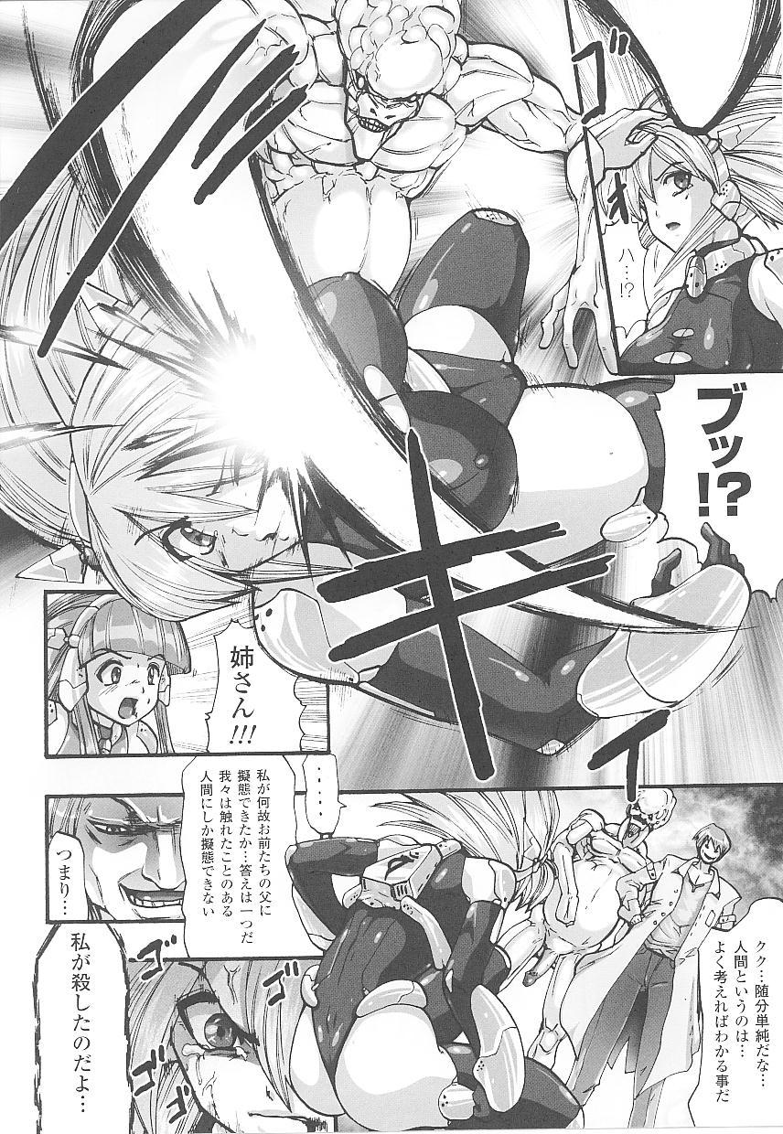 Tatakau Heroine Ryoujoku Anthology Toukiryoujoku 20 120