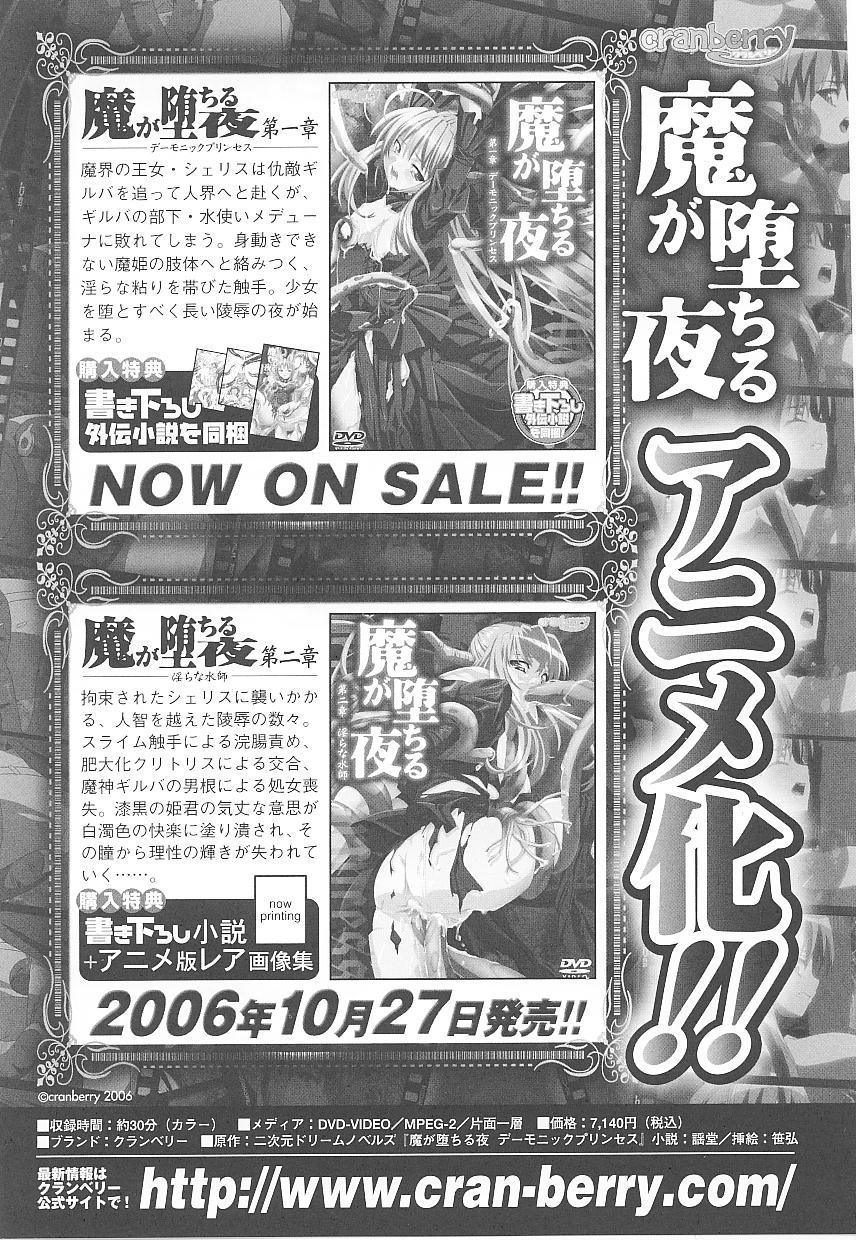 Fudendo Tatakau Heroine Ryoujoku Anthology Toukiryoujoku 20 Facebook - Page 163