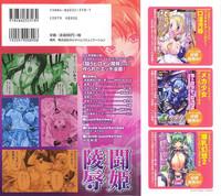 Tatakau Heroine Ryoujoku Anthology Toukiryoujoku 20 2