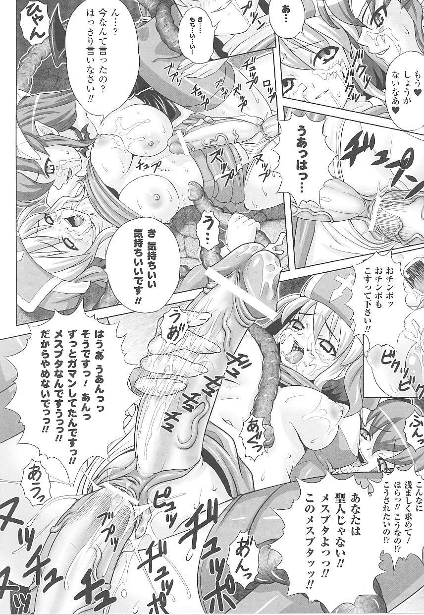 Tatakau Heroine Ryoujoku Anthology Toukiryoujoku 20 40