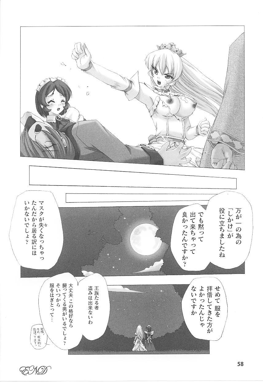 Tatakau Heroine Ryoujoku Anthology Toukiryoujoku 20 58