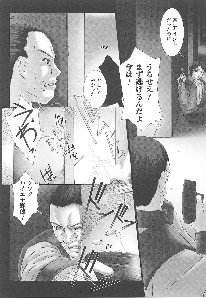 Stepson Tatakau Heroine Ryoujoku Anthology Toukiryoujoku 20 Cam - Page 7