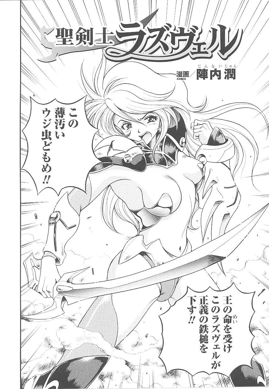 Tatakau Heroine Ryoujoku Anthology Toukiryoujoku 20 96