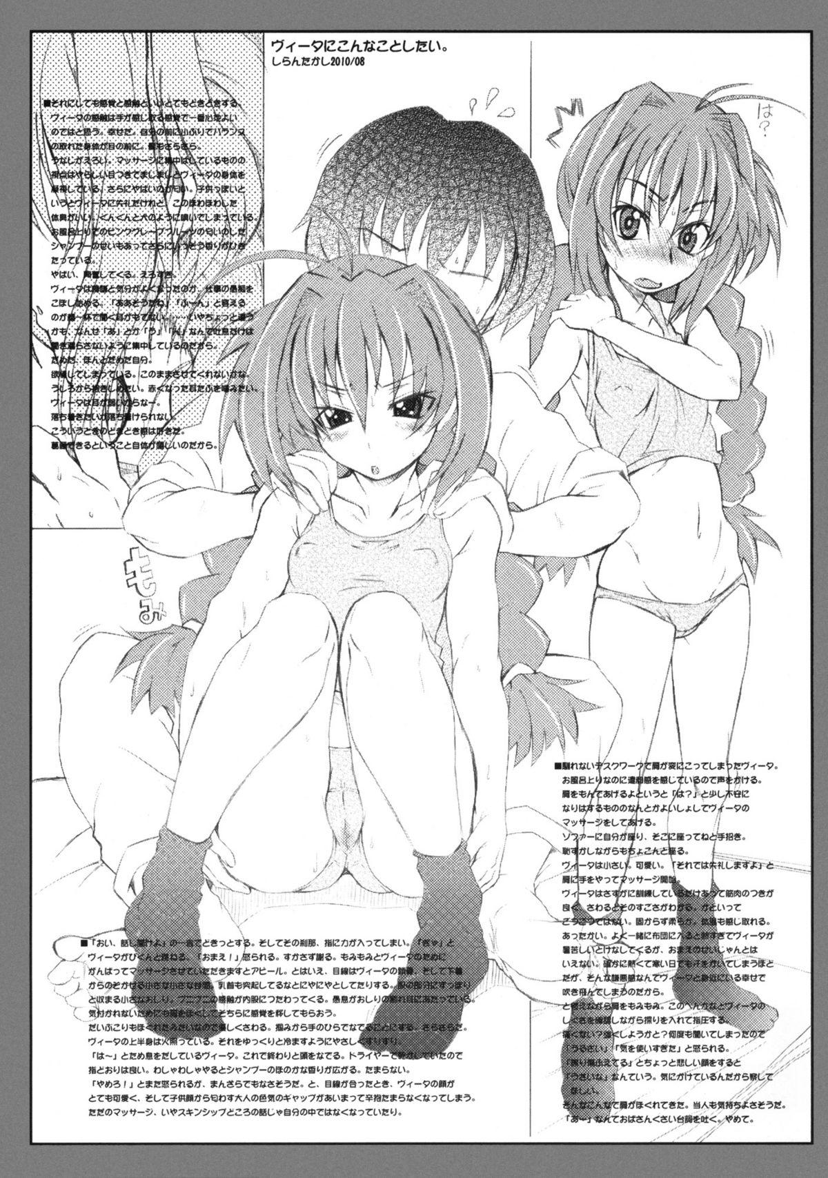 Girlsfucking Vita Mousou Nikki - Mahou shoujo lyrical nanoha Big Cock - Page 4