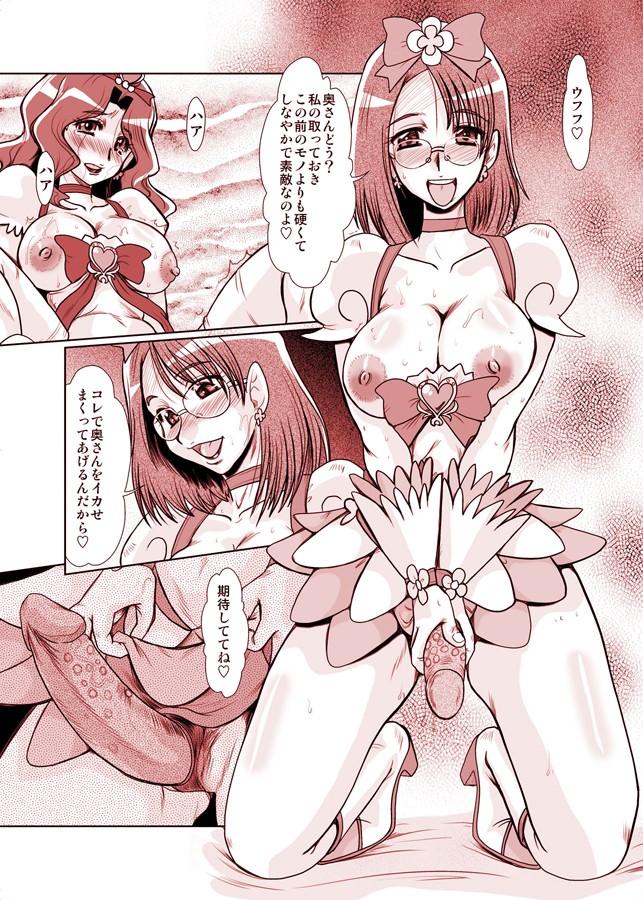 Escort F-69 - Heartcatch precure Masturbandose - Page 11