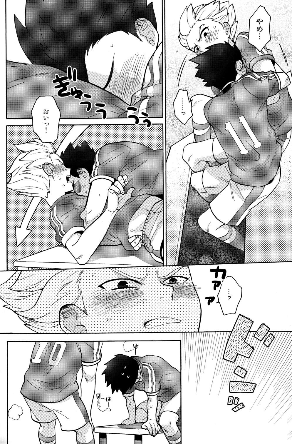 Perverted Namaiki - Inazuma eleven Novinho - Page 12