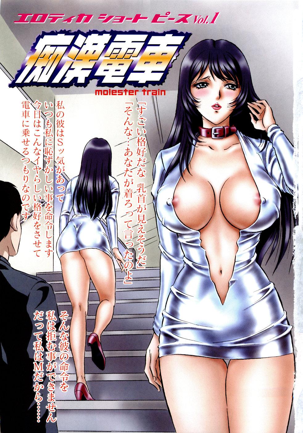 Roshutsuzuma Reiko - Reiko The Exposed Wife 115