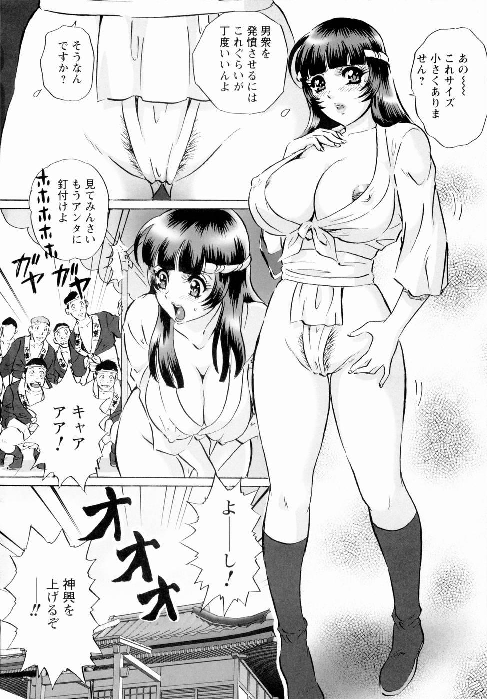 Roshutsuzuma Reiko - Reiko The Exposed Wife 150